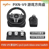 萊仕達電腦遊戲方向盤兼容ps3/ps4/switch/xboxone賽車遊戲PXN-V9