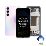 อะไหล่หน้าจอใช้สำหรับ Samsung A35(5G) งานแท้ จอSamsung จอซัมซุง จอมือถือ หน้าจอโทรศัพท์ อะไหล่หน้าจอ