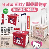 <台灣代購>  Hello Kitty摺疊購物車