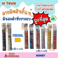 Authentic Licensed Hb Eraser Pencil Pack Of 4 Classic Cartoon Pattern