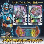 [P-0der] 260227 PREMIUM DX Gotchard Driver / Gotchard CardSet