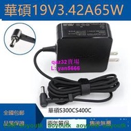 原裝ASUS華碩S300C S400C筆記本電源適配器65W 19V-3.42A充電器#電源#適配器