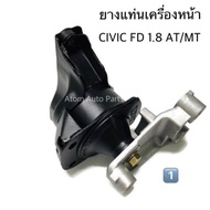 NO.1 Engine Mount Rubber HONDA CIVIC FD Year 2006-2010 2.0 L Automatic And Normal Transmission Angel