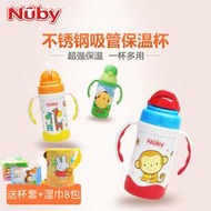 NUBY努比不銹鋼兒童保溫杯帶吸管把手兩用嬰兒吸管杯寶寶喝水杯子