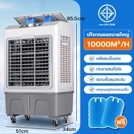 Wtd Cooling Fan 65L, Air Conditioning Fan, Strong Wind, Good Cooling. Mobile Air Conditioner Multi-F