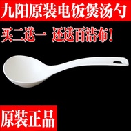 Z Zero Star Home Department Store Joyoung Rice Spoon Soup Spoon Rice Rice Rice Cooker Accessories Plastic pp Food Grade Rice Shovel White Universal