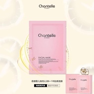 【Ready stock】Chantelle羊胎素面膜•25ML