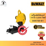 DEWALT รุ่น D28720-B1 แท่นตัดไฟเบอร์ 14″ 2200W ของแท้จากศูนย์ ส่งไวมาก