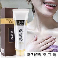 尚品轩深海泥全身美白工艺品永久学生脸部部长九白火山泥淋浴凝胶清洁黑色素女Shangpinxuan Deep-sea mud whole body whitening artifact permanen