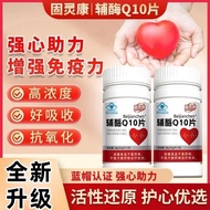 Good Quality★Gulingkang Coenzyme Coenzyme Q10 Soft Capsules Gulingkang Coenzyme Gulingkang Coenzyme 