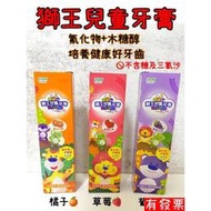【現貨】日本LION 獅王 兒童 牙膏 葡萄/草莓/橘子 超值優惠