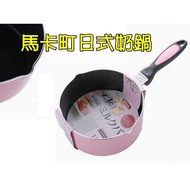 Kitchen Master-Maca Town (Pastel) Japanese IH Milk Pan 18cm Single Handle Frying Non-Stick Snow Wok