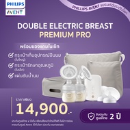 ของแท้ศูนย์ไทย100% PHILIPS AVENT (ฟิลิปส์ เอเว้นท์) เครื่องปั๊มนมไฟฟ้า แบบปั๊มคู่ DOUBLE  ELECTRIC  BREAST PREMIUM PRO (SCF394/11)