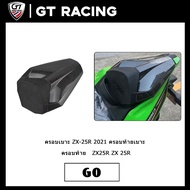 ZX-25R Seat Cover 2021 Tail ZX25R ZX 25R