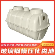 FRP Rural Renovation Underground Sewage Equipment Molded Septic Tank Small Household FRP Septic Tank