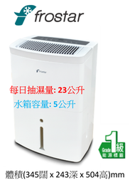 冰雪 - 23公升壓縮式抽濕機FDHN23