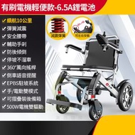 東西物聚 - 包安裝送貨【有刷電機輕便款-6.5A鋰電池】四輪減震/續航約10公里電動輪椅