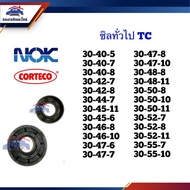 Oil Seal TC 30-40 30-42 30-44 30-45 30-46 30-47 30-48 30-50 30-52 30-55 Thickness 5 6 7 8 10 11