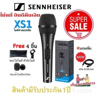 ลดหนักๆ ก่อนปรับราคา ฟรีแถมสาย3เมตรอย่างดี ไมค์ Sennheiser XS1 ไมโครโฟน แถมฟรีหัวจับไมค์ ซองใส่ไมค์ 