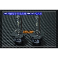 Weixin Automobile Locomotive Boutique Taiwan-Made D4C D4R D4S HID Lamp One Piece Stable Quality And 