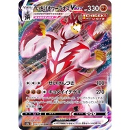 [ AllPoke ] Pokemon Card TCG Single Strike Urshifu VMAX 093/184 VMAX Japanese -M-NM