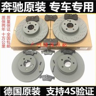 Mercedes-Benz GL320 GL350 GL400 GL450 GL500 Front Rear Brake Disc Front Brake Disc Brake Disc