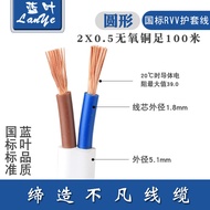 National Standard Pure Copper Core Rvv White Protection Wire 2 Core 0.5 1.0 1.5 2.5 Square Power Cor