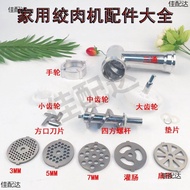 RS-JR0/08A/08A1/09A Household Small Electric Meat Grinder Meat Mincer Sausage Enema Accessories Z7W4