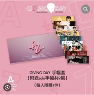 Anson Lo Giving Day 手幅套連手幅