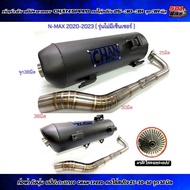 ท่อผ่าดัง ชาญสปีด N-MAX 2020(รุ่นไม่มีเซ็นเชอร์) N-MAX 2021-2023-AEROX 155(รุ่นมีเซ็นเซอร์) ผ่าดังนุ