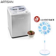 【大王家電館】【贈14吋DC電風扇 附原廠冰淇淋精緻食譜】ARTISAN IC2581 奧的思2.5L數位全自動冰淇淋機