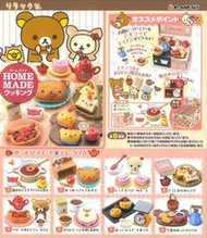 【現貨-單售】懶懶熊 拉拉熊 DIY烹飪 HOMEMADE re-ment 三麗鷗 甜點蛋糕盒玩公仔食玩 rement