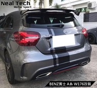 Benz 賓士 W176 AMG GT尾翼 飛行尾翼 戰鬥尾翼 改裝 空力套件 W176尾翼 A180 A250 A45