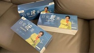 日安玩美 3盒現貨