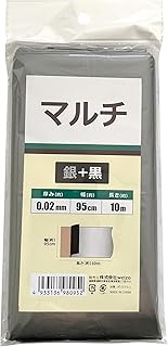 welzo Multi Silver + Black, 0.000 mm x 37.4 inches (0.02 mm x 95 cm x 10 m), Weed Prevention, Optimi