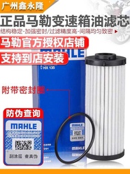 Adapt to Méteng Lingdu Q3 New Passat Tiguan L Toon Seven-Speed Dual Clutch Wet 0BH Gearbox Filter El