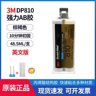 กาว3M DP460อีพอกซีเรซินกาว AB DP810 DP420สีดำพันธะที่แข็งแกร่งโลหะพลาสติกคาร์บอนไฟเบอร์💯】