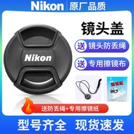 Nikon SLR Camera Lens Cap Suitable for d5300 7000 3200 5500 z30 52 67 77 72