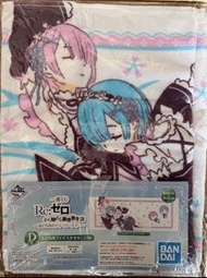 Re:0 一番賞面巾