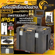 Authentic Express Delivery DEWALT Large Tool Box Trolley Type 20 Inches Model DWST83347-1 TSTAK Stor