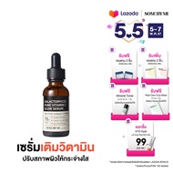 SOME BY MI GALACTOMYCES PURE VITAMIN C GLOW SERUM 30 ml เซรั่มผสมวิตามินซี