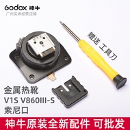 Gou GODOX V1S v860iiis โมดูลซ่อมอุปกรณ์เสริมฐานเสียบแฟลชกล้องโลหะ