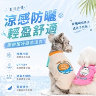 Bonus | Blue Port Coffee Series Sunscreen Cool Sensation Clothing Pet Clothes Dog Clothes Pet Cool S