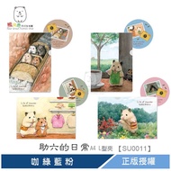 Help Six's Daily A4L Folder A4L A4 Coffee Green Blue Pink [SU0011] Bear Character Popular Life Store