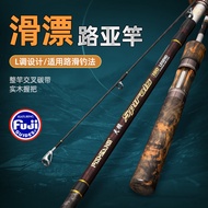 Tianxuan Road Sliding Rod Large Guide Ring Road Sliding Dedicated Fishing Rod L Adjustable Lure Slid