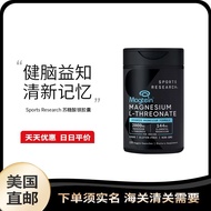 US Direct Mail Sports Research Magnesium Succulate Capsules Adult Children Brain Health Supplement#美