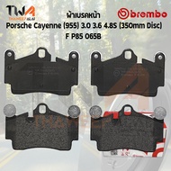 Brembo Black ผ้าเบรคหน้า Porsche Cayenne (955) 3000 3600 4800S (330 mm Disc) P85 065B