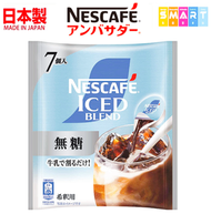 (新版) Nescafe日版金裝濃縮【無糖】咖啡球 7個入 (平行進口貨品) 4902201445856