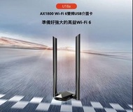 Tenda AX1800 Wi-Fi 6雙頻USB介面卡 U18A