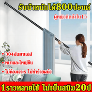 【เหมาะสำหรับผนังใดๆ】ราวผ้าม่าน ราวตากผ้ายืดได้ ราวอเนกประสงค์ 304ไม่เป็นสนิมง่าย ไม่ต้องเจาะผนัง ปรั